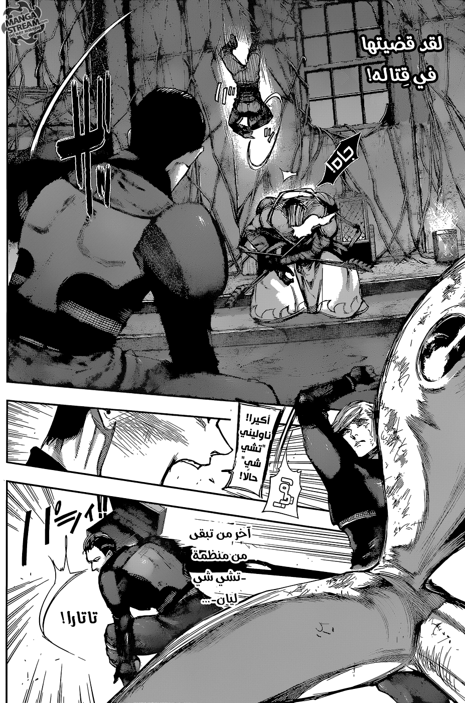 Tokyo Ghoul: Re: Chapter 88 - Page 14