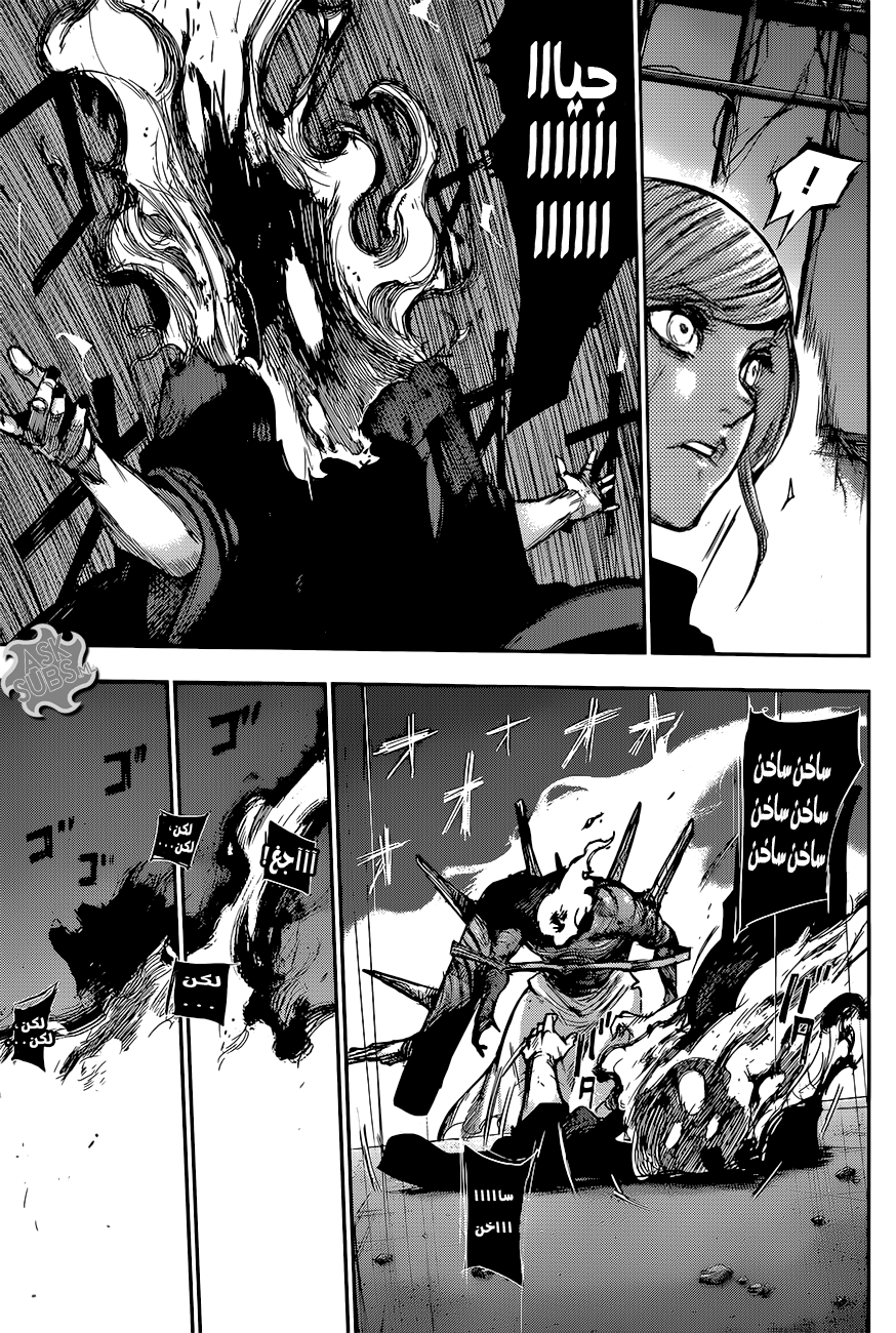 Tokyo Ghoul: Re: Chapter 89 - Page 5