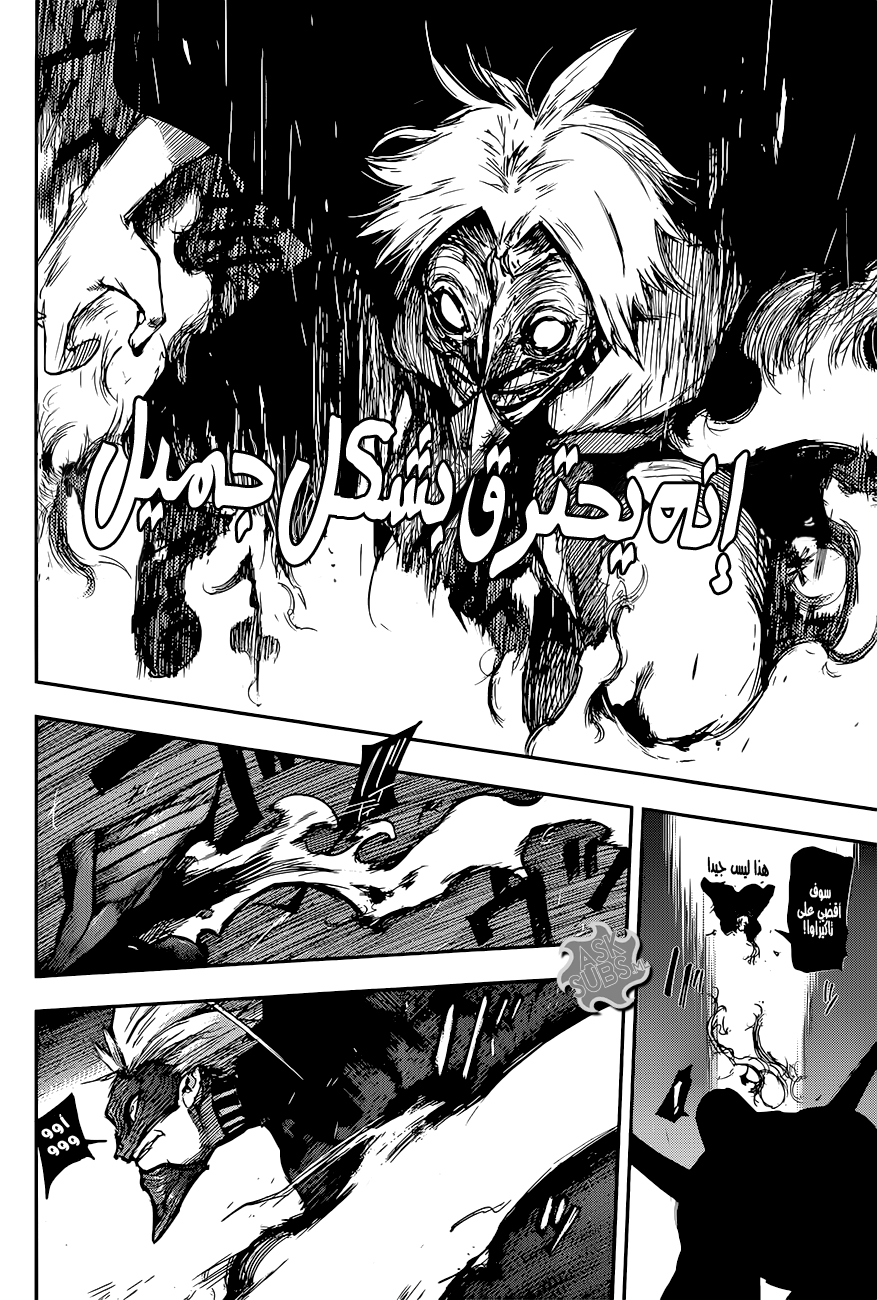 Tokyo Ghoul: Re: Chapter 89 - Page 6