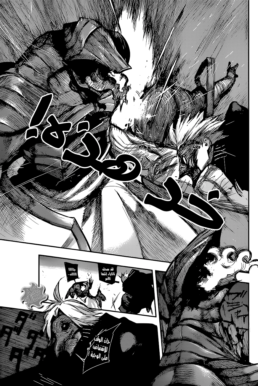 Tokyo Ghoul: Re: Chapter 89 - Page 7