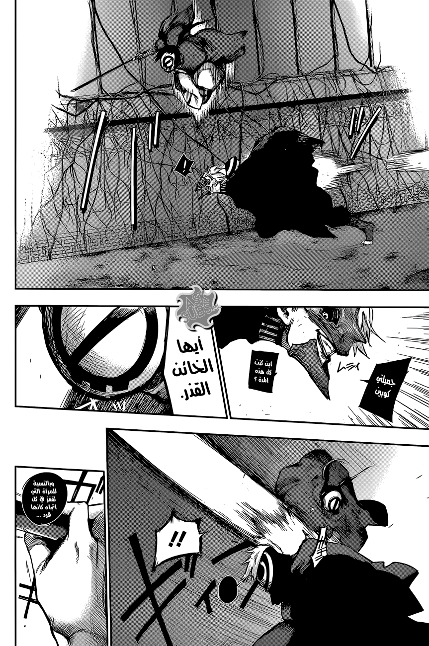 Tokyo Ghoul: Re: Chapter 89 - Page 8