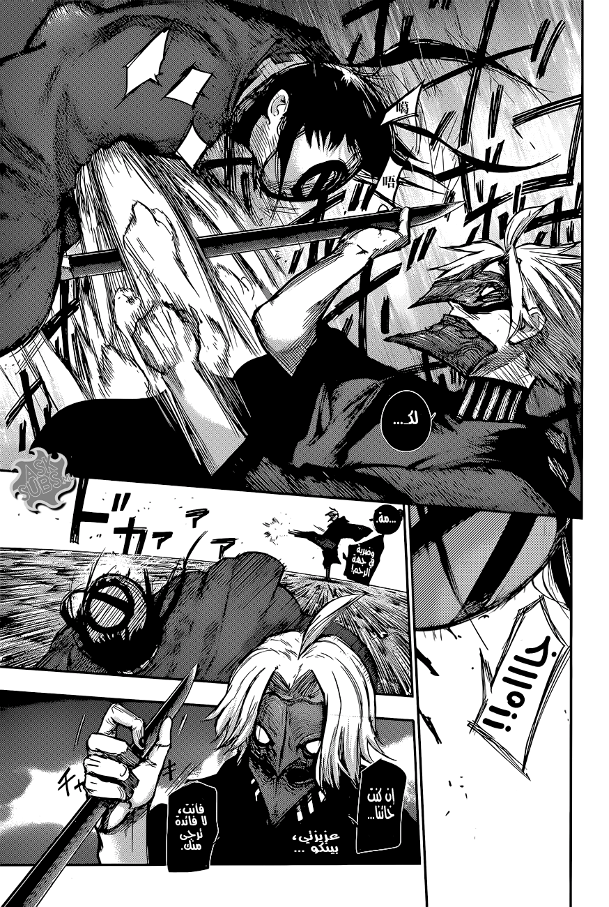 Tokyo Ghoul: Re: Chapter 89 - Page 9