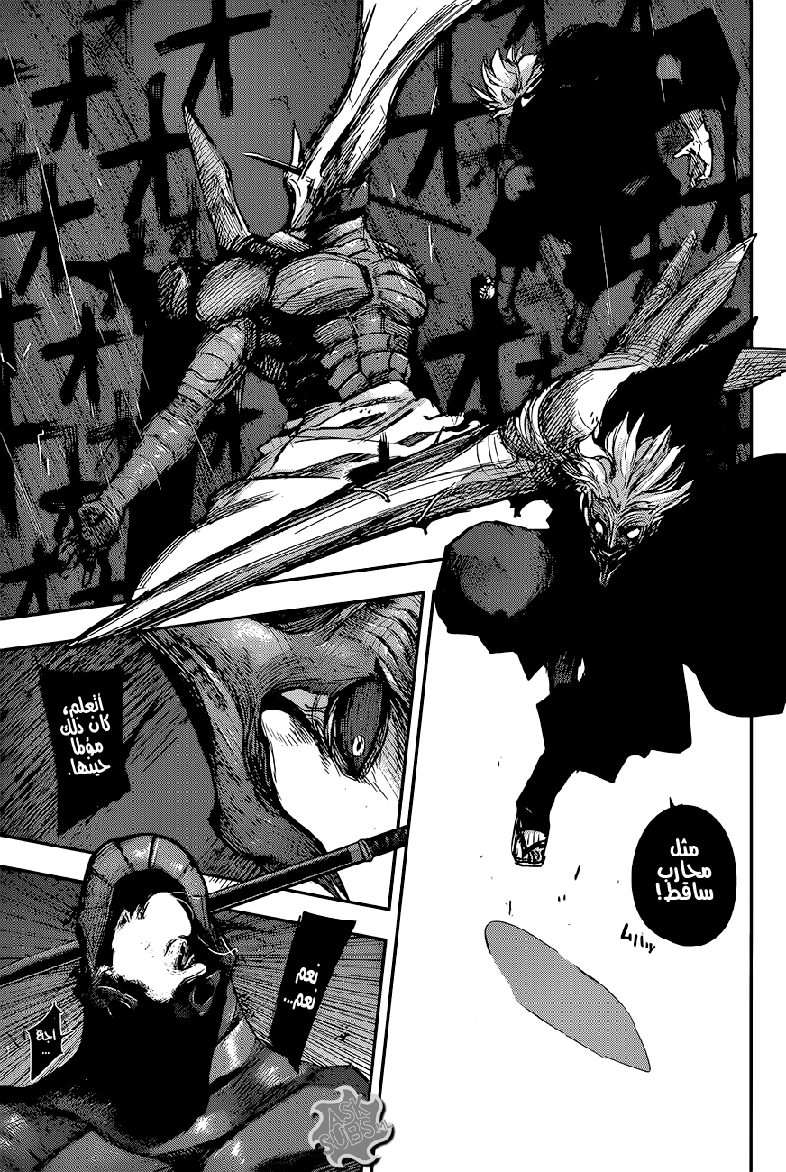 Tokyo Ghoul: Re: Chapter 89 - Page 11