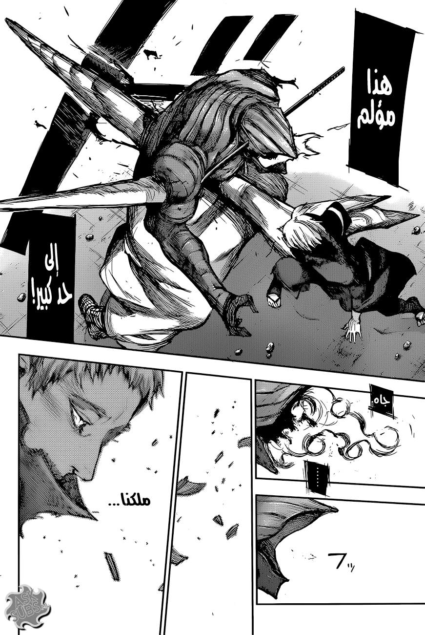 Tokyo Ghoul: Re: Chapter 89 - Page 12