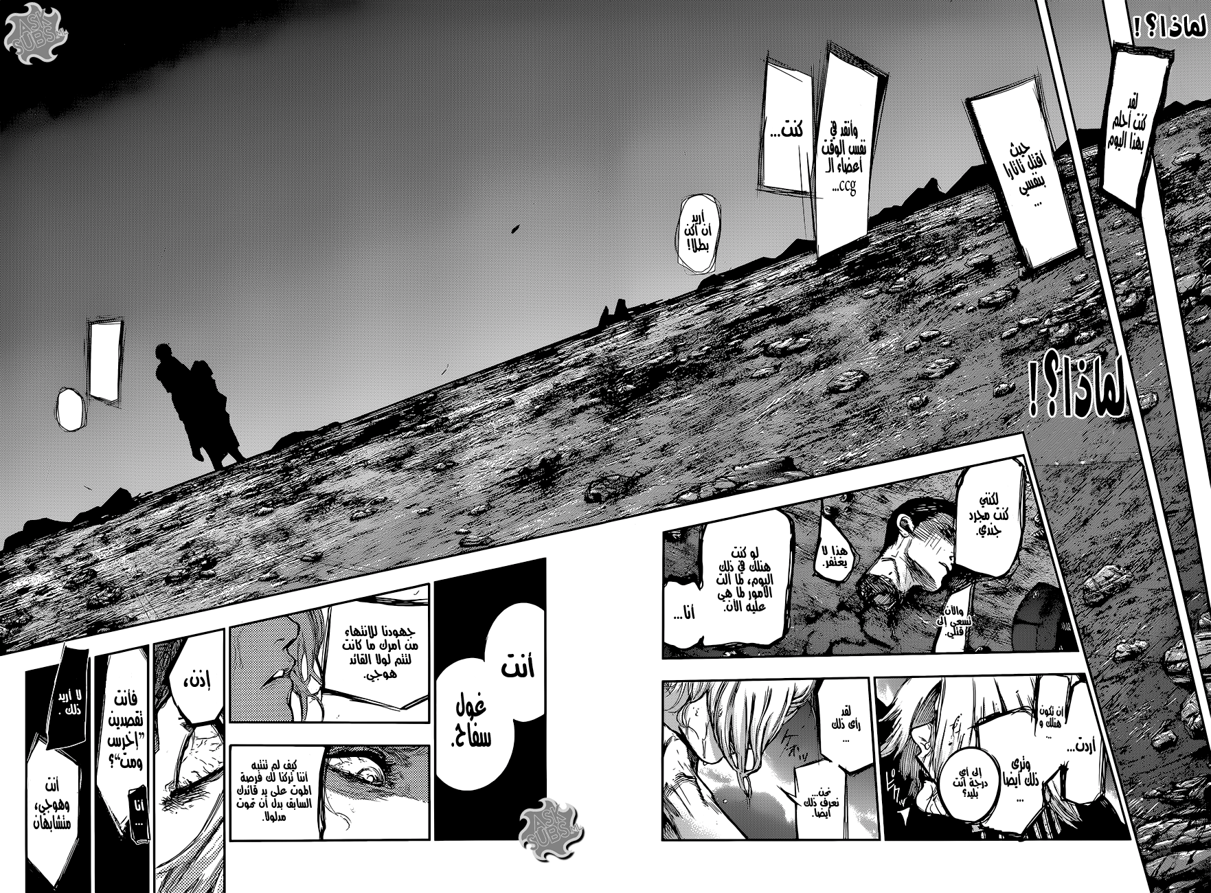 Tokyo Ghoul: Re: Chapter 89 - Page 16