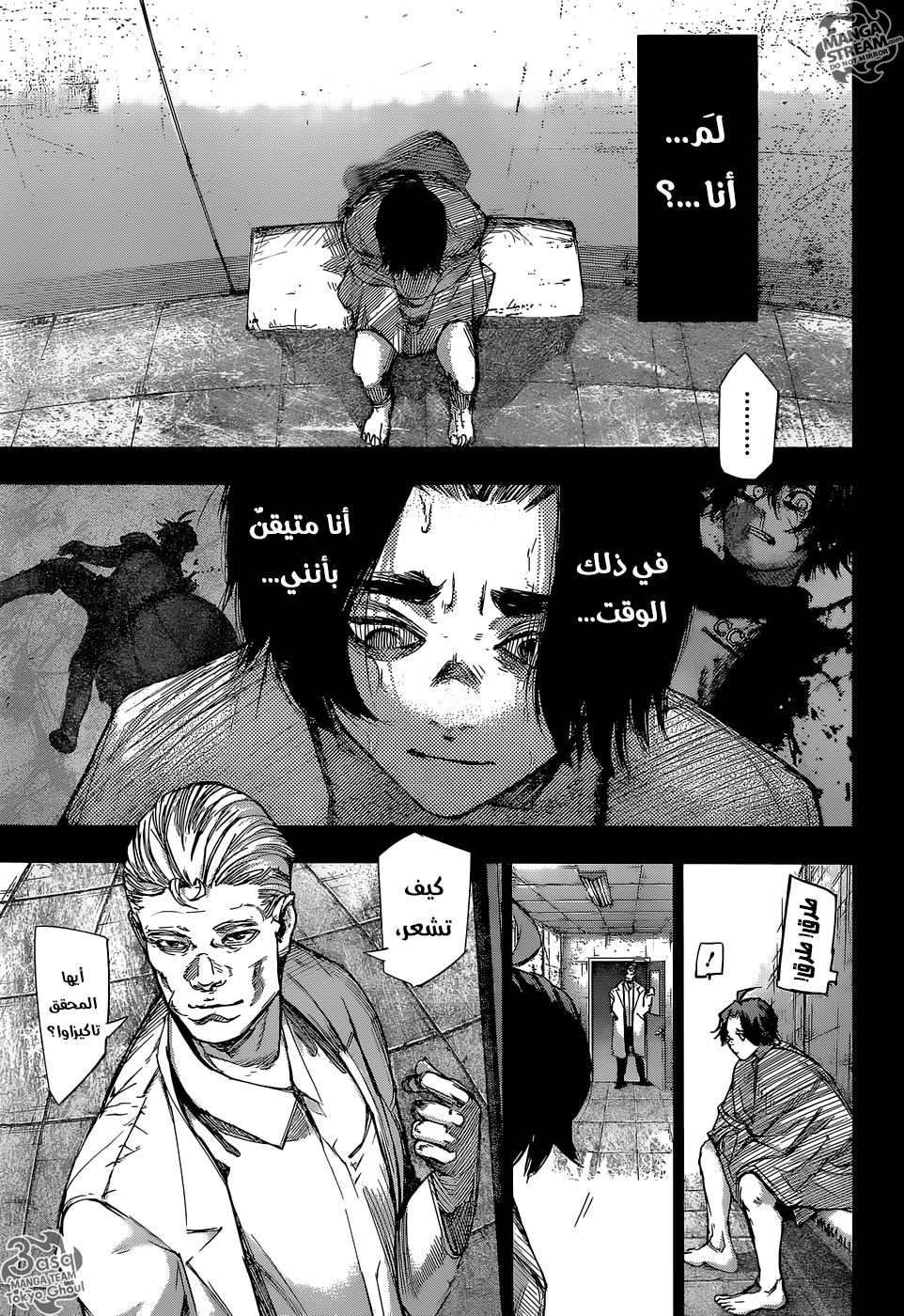 Tokyo Ghoul: Re: Chapter 90 - Page 4