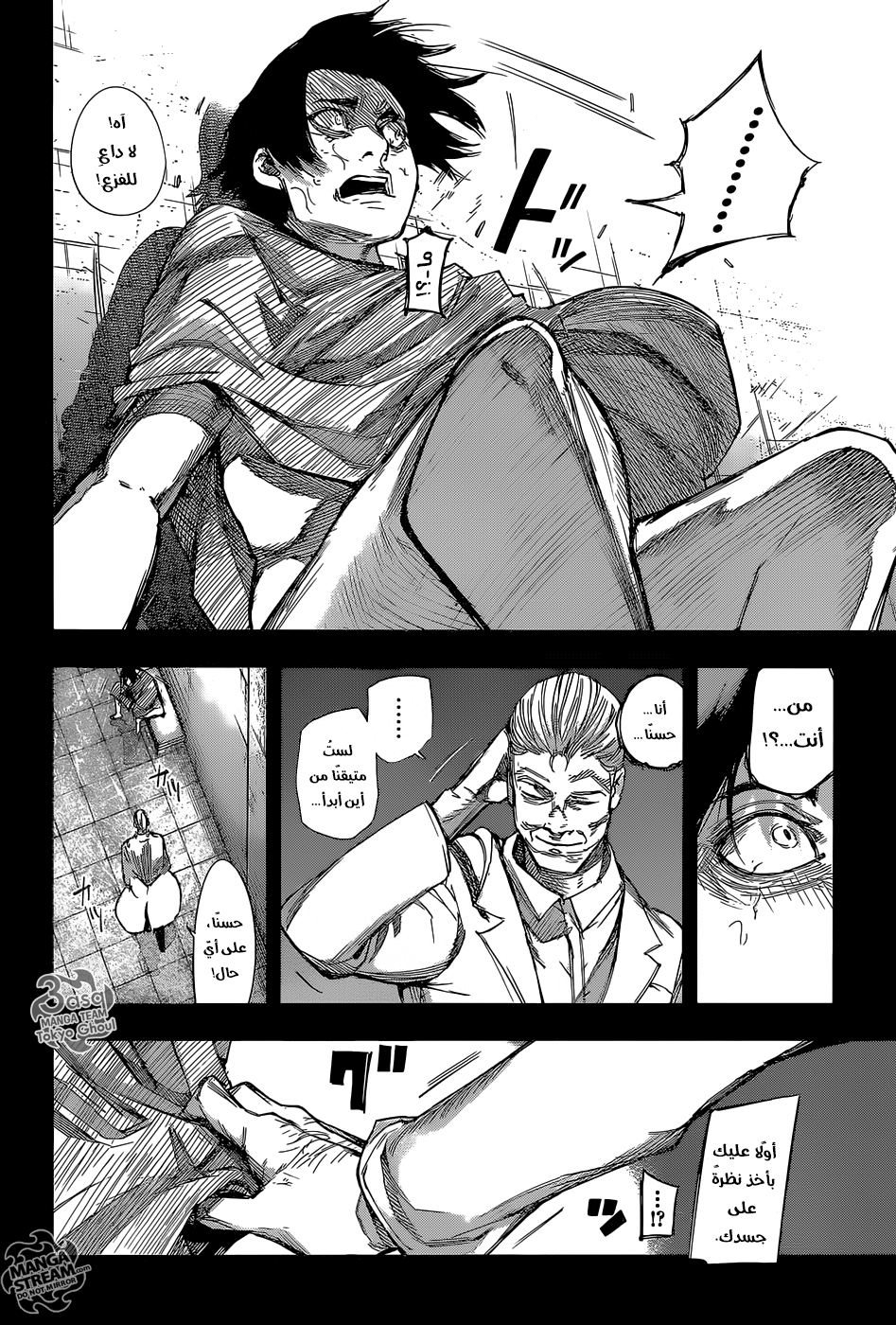 Tokyo Ghoul: Re: Chapter 90 - Page 5