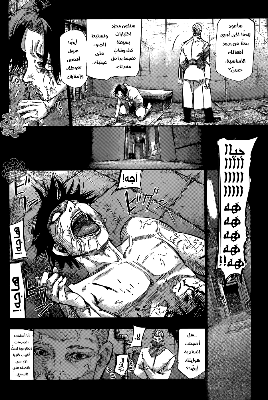 Tokyo Ghoul: Re: Chapter 90 - Page 9