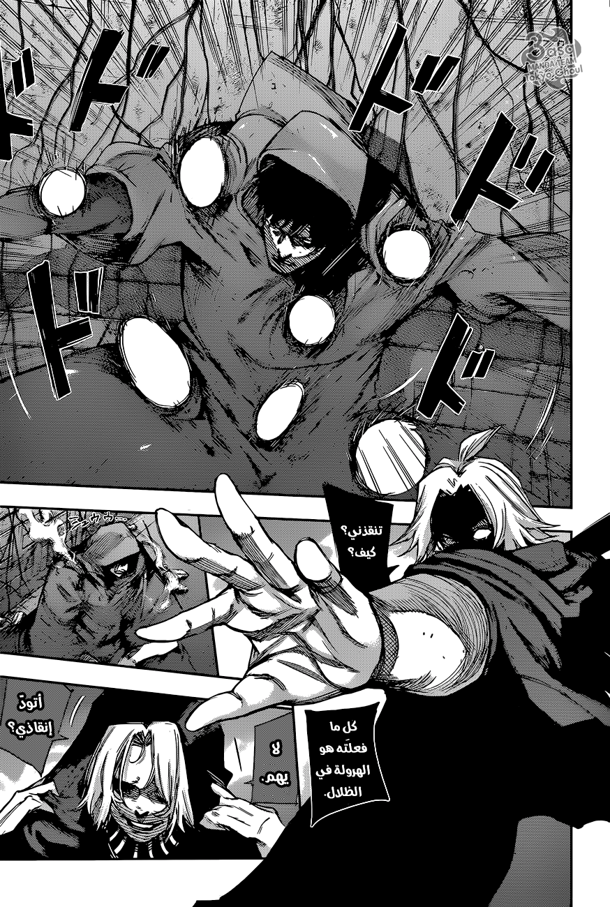 Tokyo Ghoul: Re: Chapter 91 - Page 8