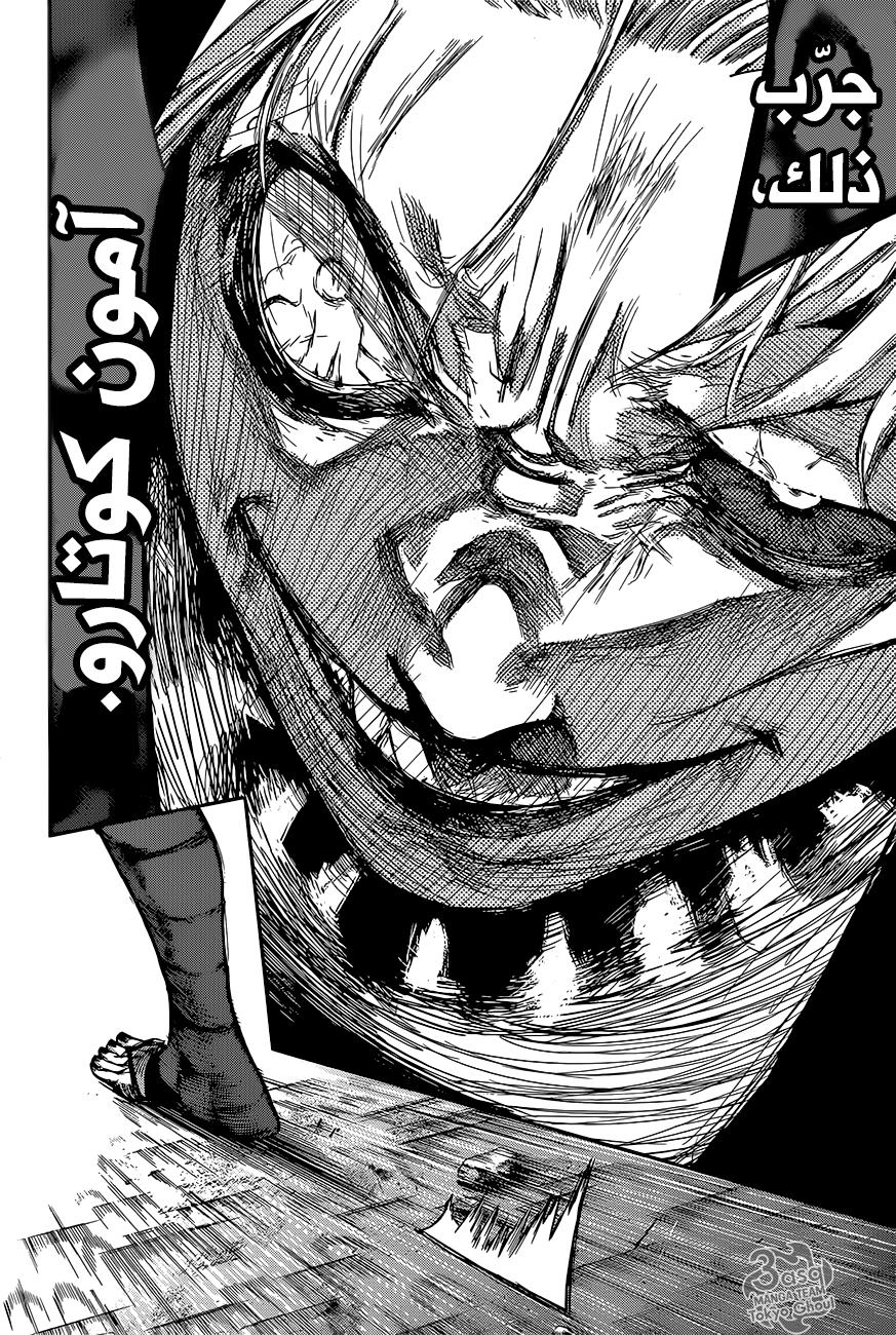 Tokyo Ghoul: Re: Chapter 91 - Page 9