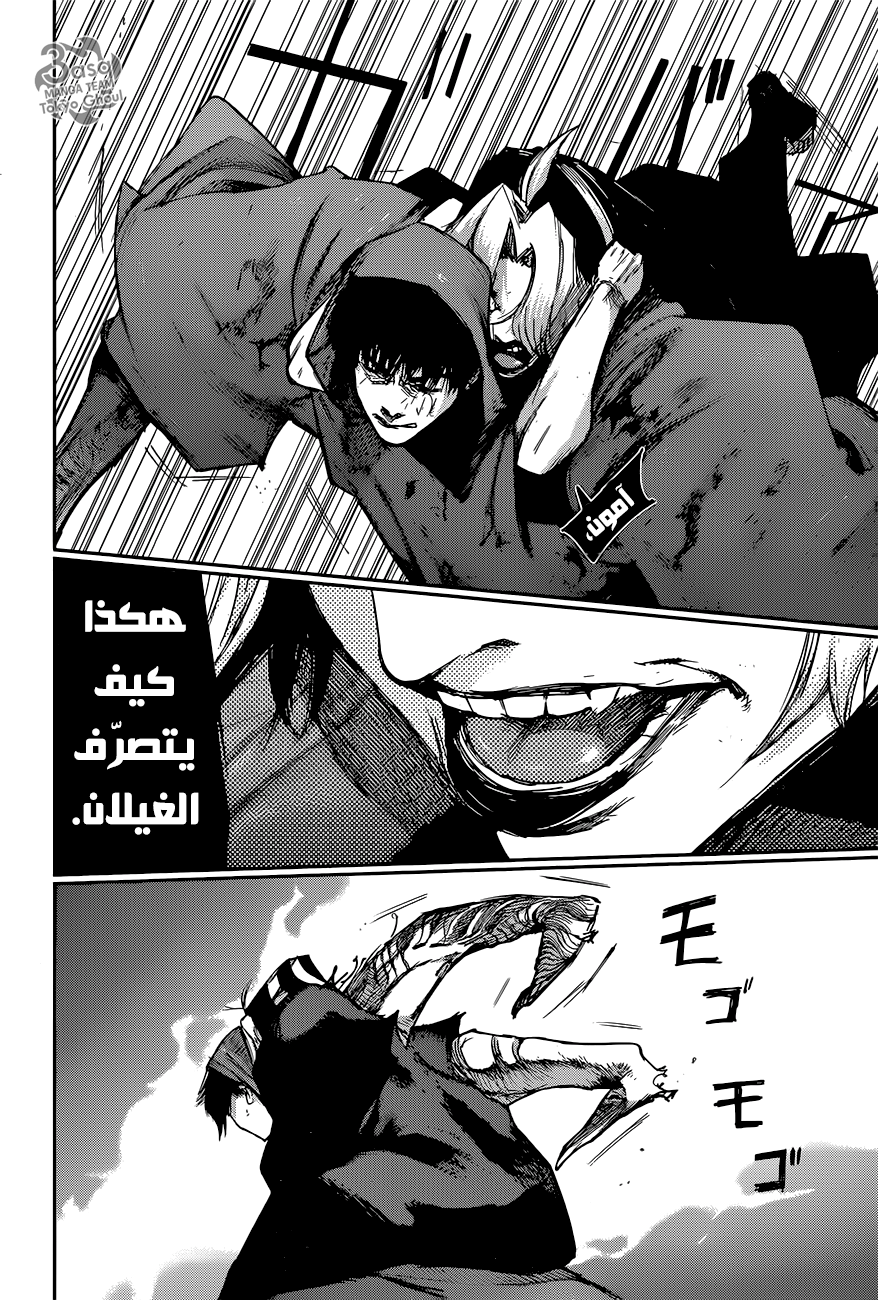 Tokyo Ghoul: Re: Chapter 91 - Page 11