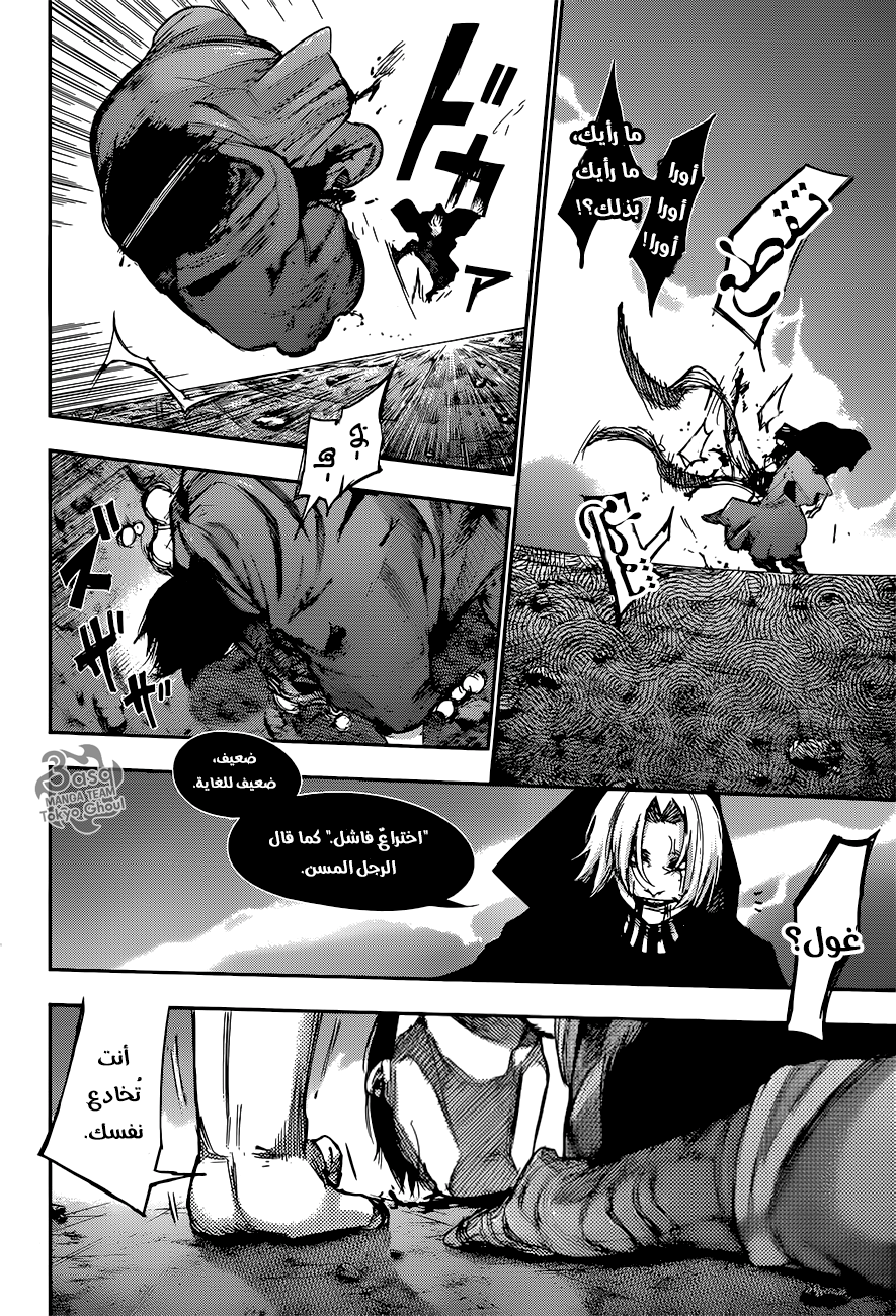 Tokyo Ghoul: Re: Chapter 91 - Page 13