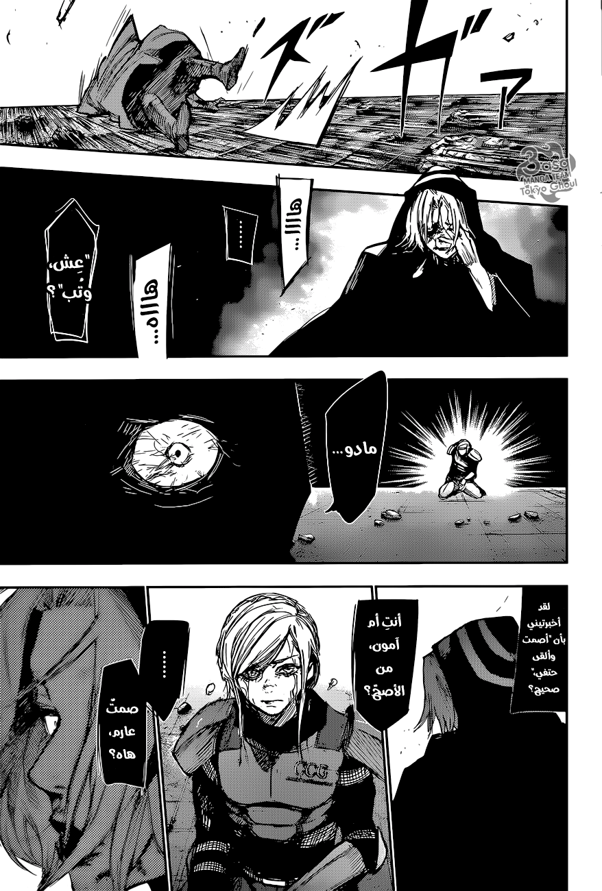 Tokyo Ghoul: Re: Chapter 91 - Page 18