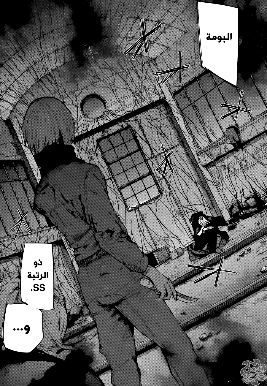 Tokyo Ghoul: Re: Chapter 92 - Page 5