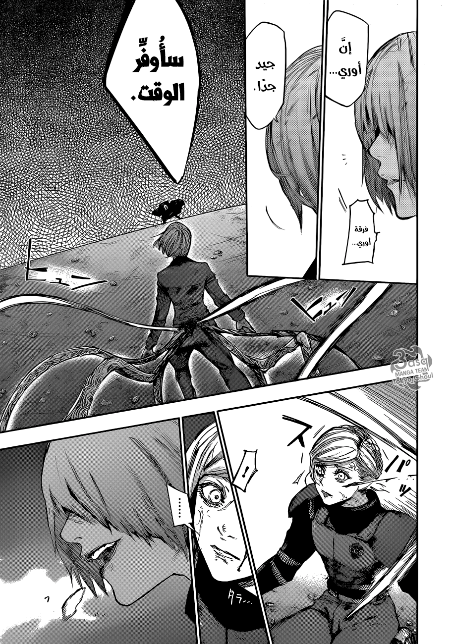 Tokyo Ghoul: Re: Chapter 92 - Page 7