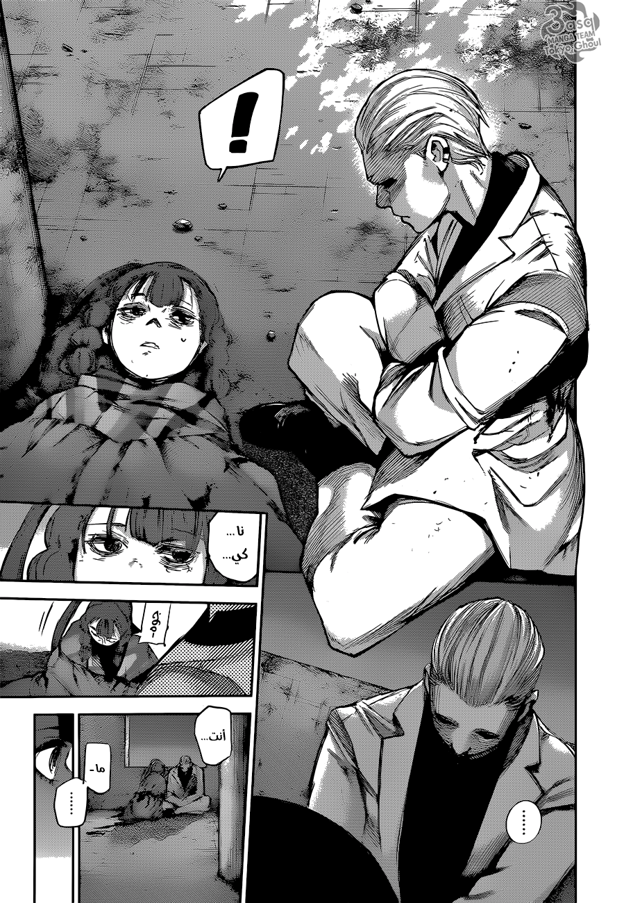 Tokyo Ghoul: Re: Chapter 92 - Page 15