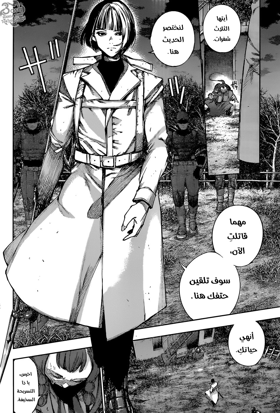 Tokyo Ghoul: Re: Chapter 93 - Page 3