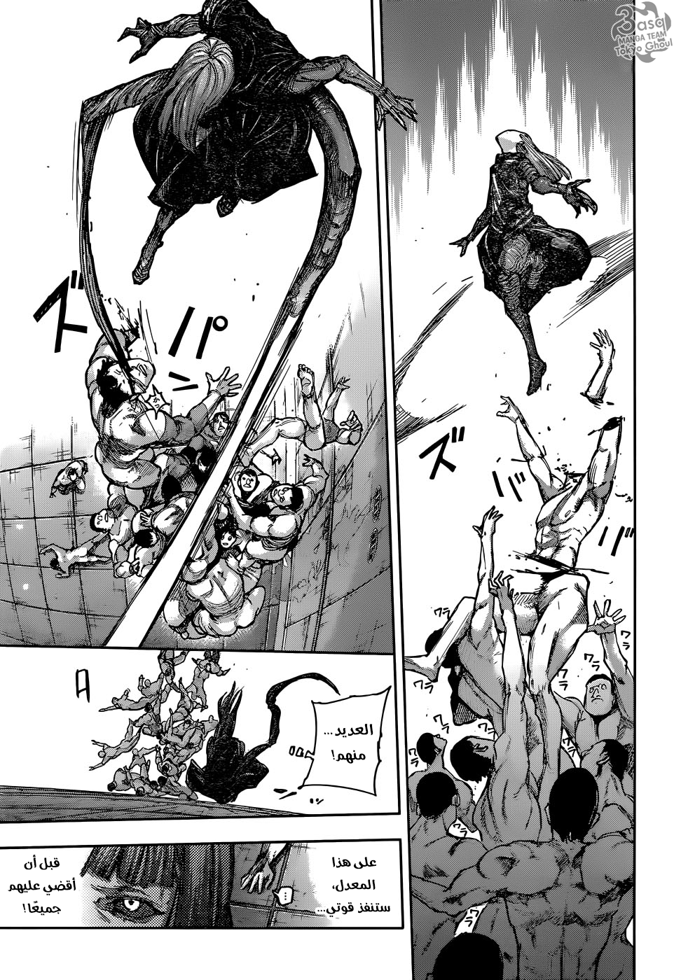 Tokyo Ghoul: Re: Chapter 93 - Page 8