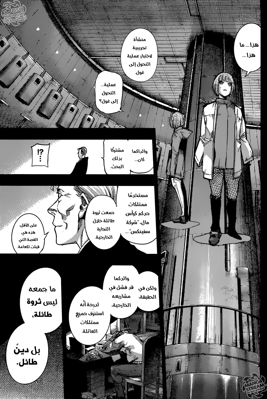 Tokyo Ghoul: Re: Chapter 93 - Page 12