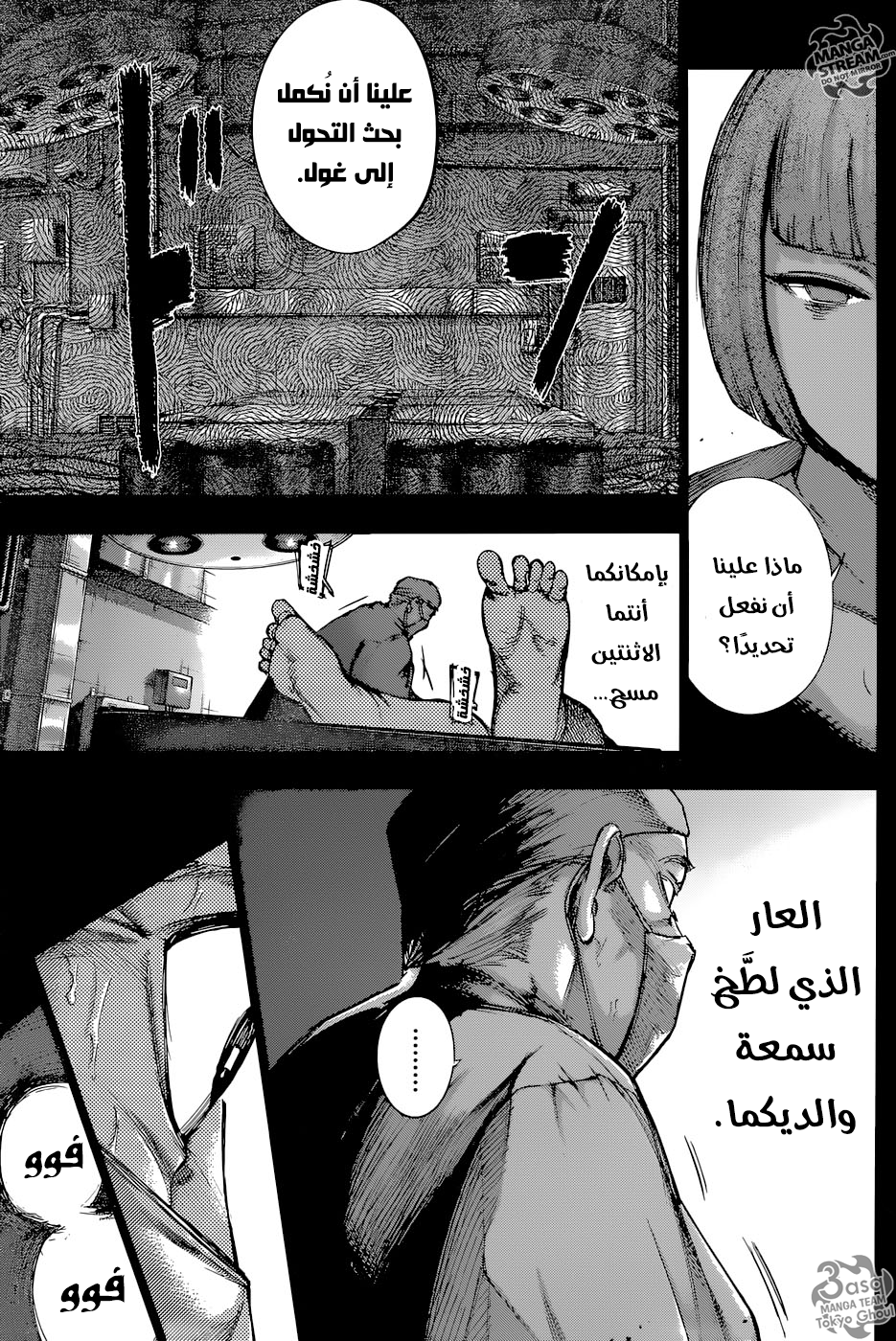 Tokyo Ghoul: Re: Chapter 93 - Page 14