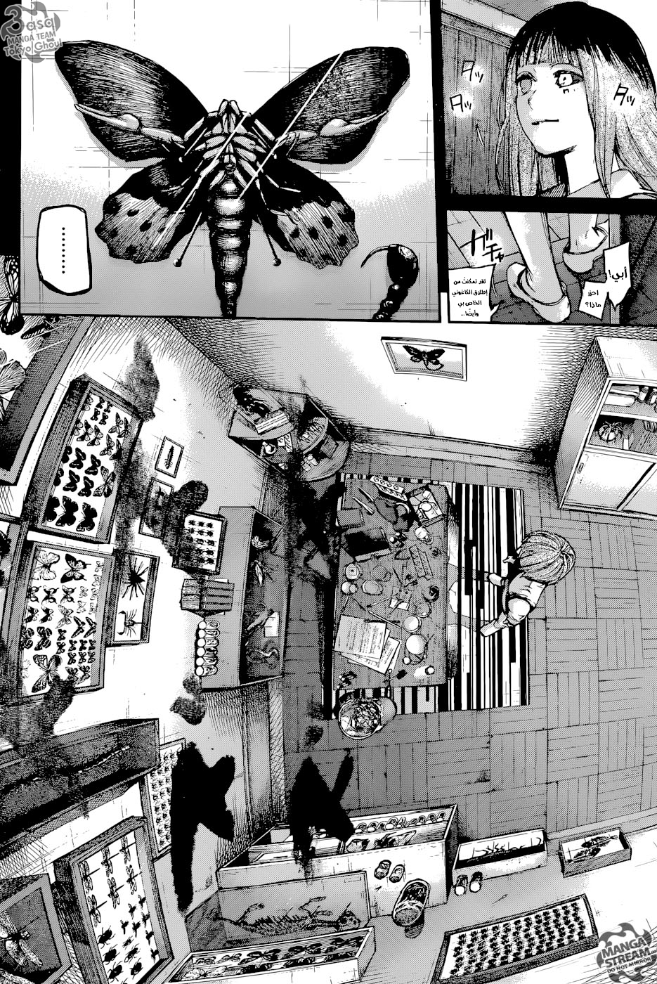 Tokyo Ghoul: Re: Chapter 93 - Page 15