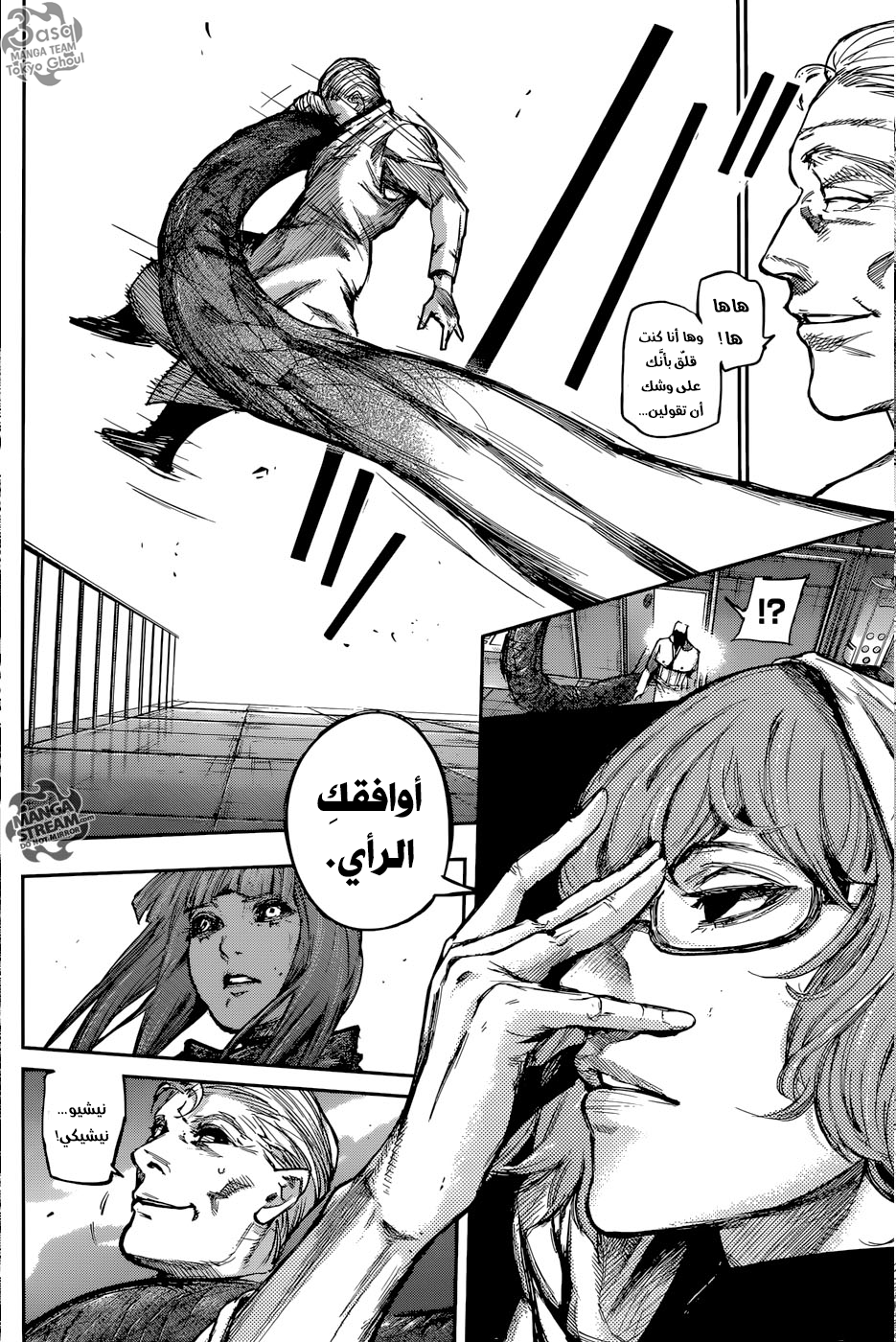 Tokyo Ghoul: Re: Chapter 93 - Page 17