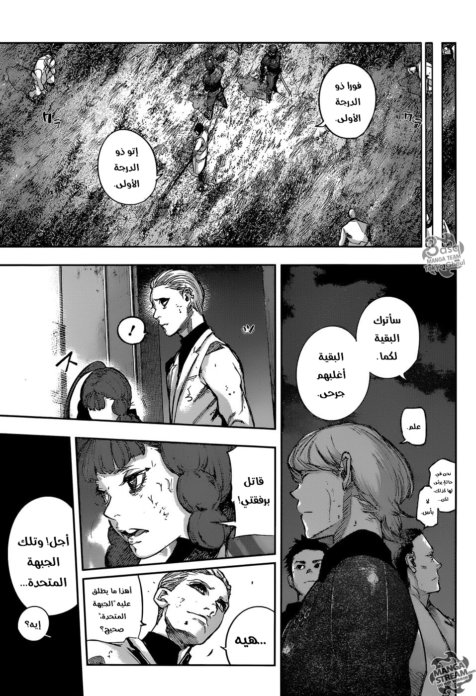 Tokyo Ghoul: Re: Chapter 93 - Page 18