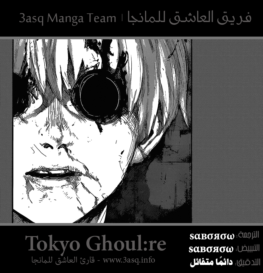 Tokyo Ghoul: Re: Chapter 94 - Page 2