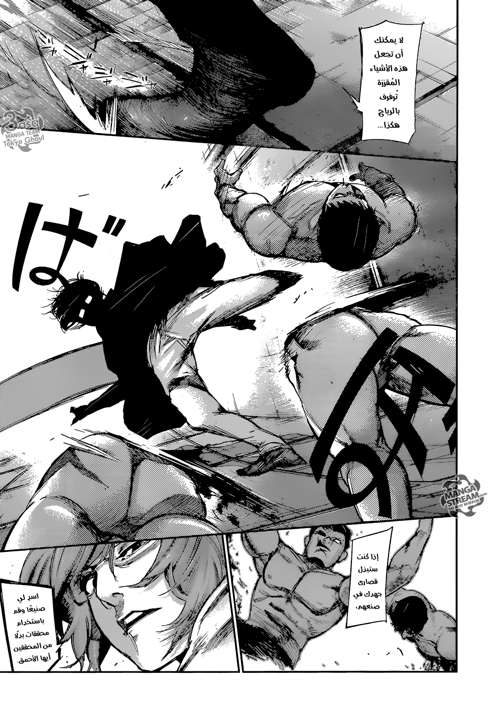 Tokyo Ghoul: Re: Chapter 94 - Page 6