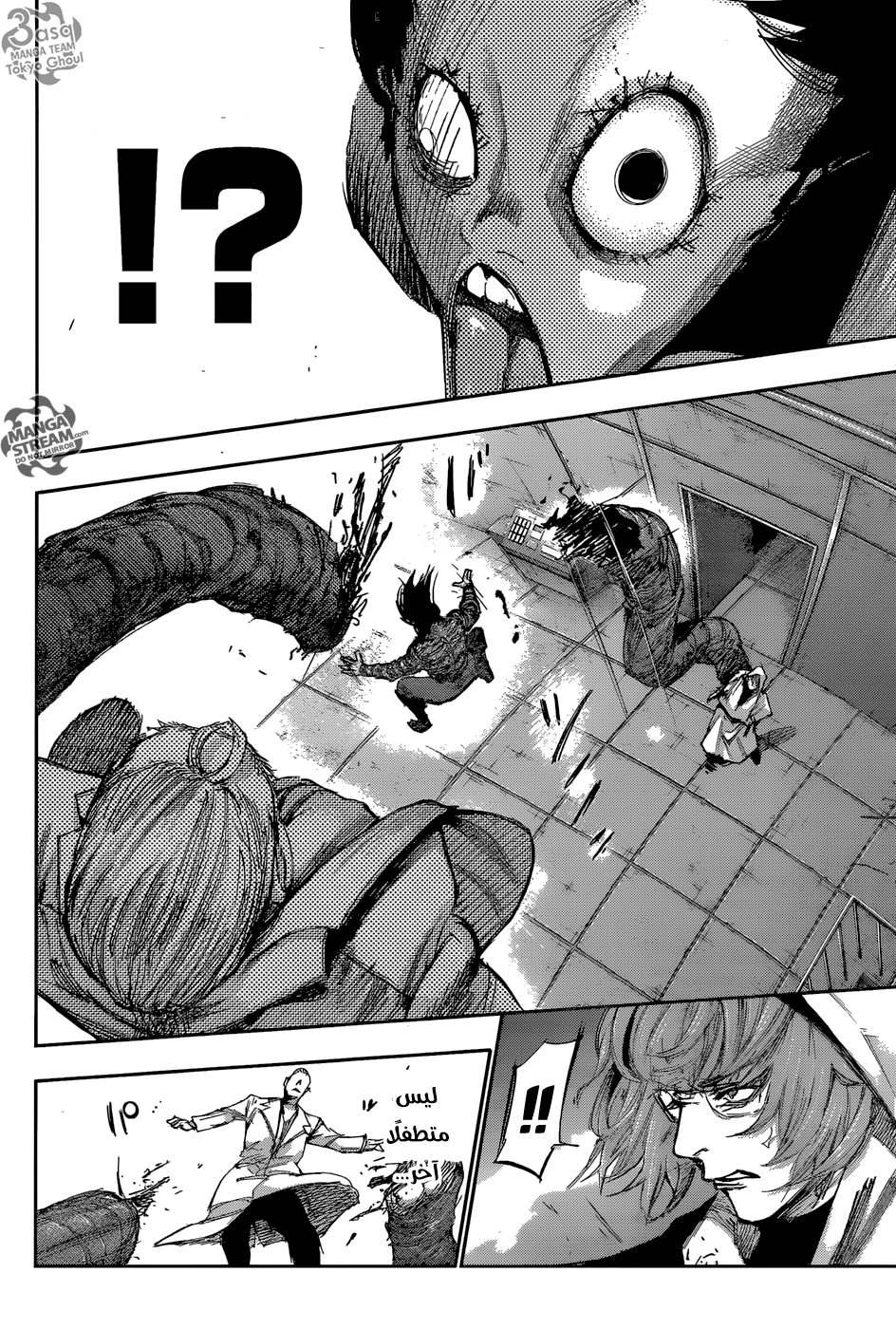 Tokyo Ghoul: Re: Chapter 94 - Page 7