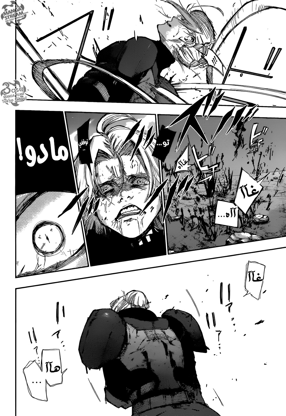 Tokyo Ghoul: Re: Chapter 95 - Page 7