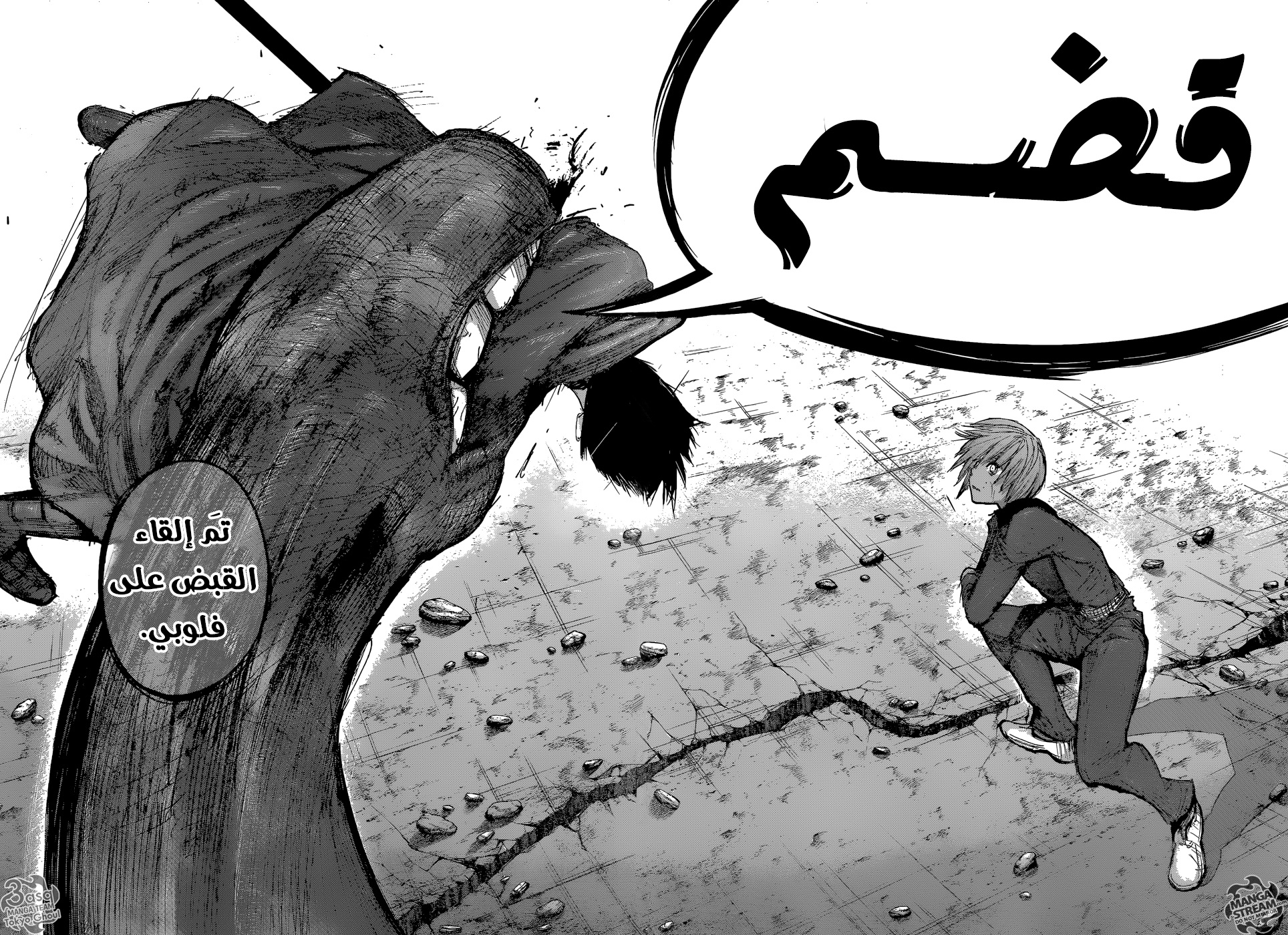 Tokyo Ghoul: Re: Chapter 95 - Page 17