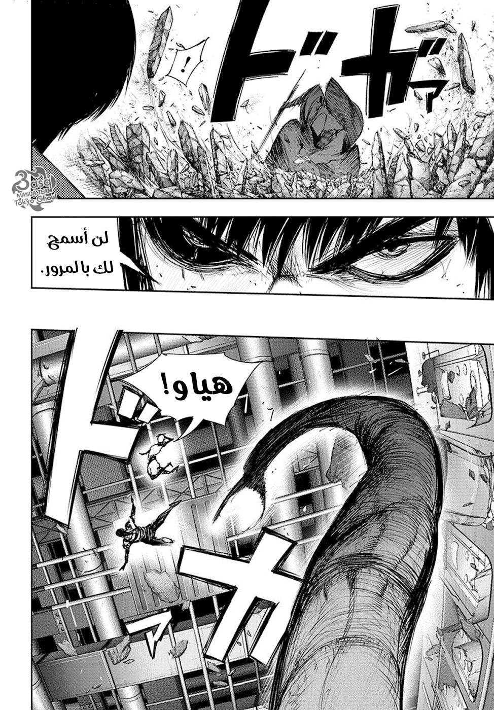 Tokyo Ghoul: Re: Chapter 96 - Page 15