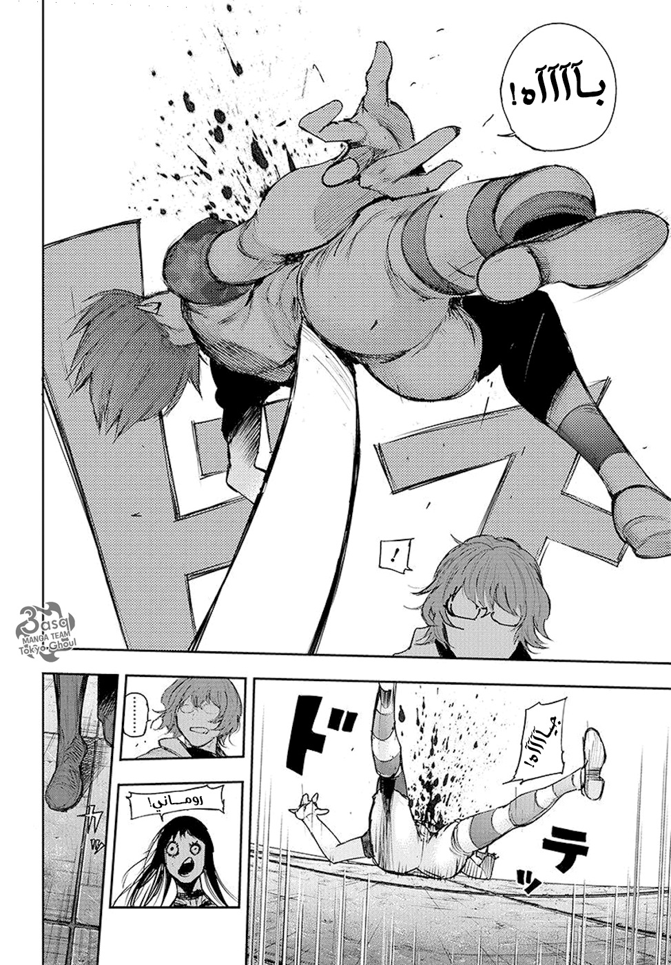 Tokyo Ghoul: Re: Chapter 96 - Page 17