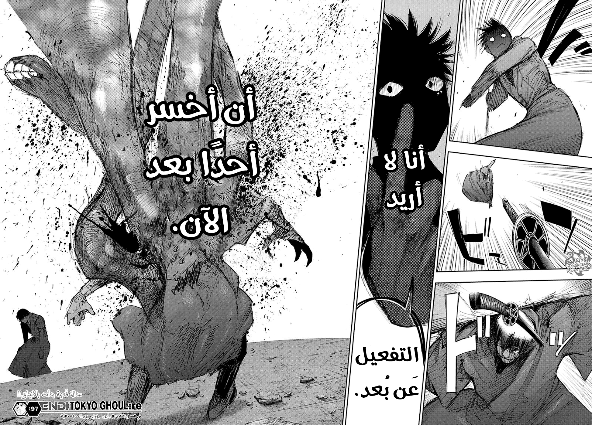 Tokyo Ghoul: Re: Chapter 97 - Page 19