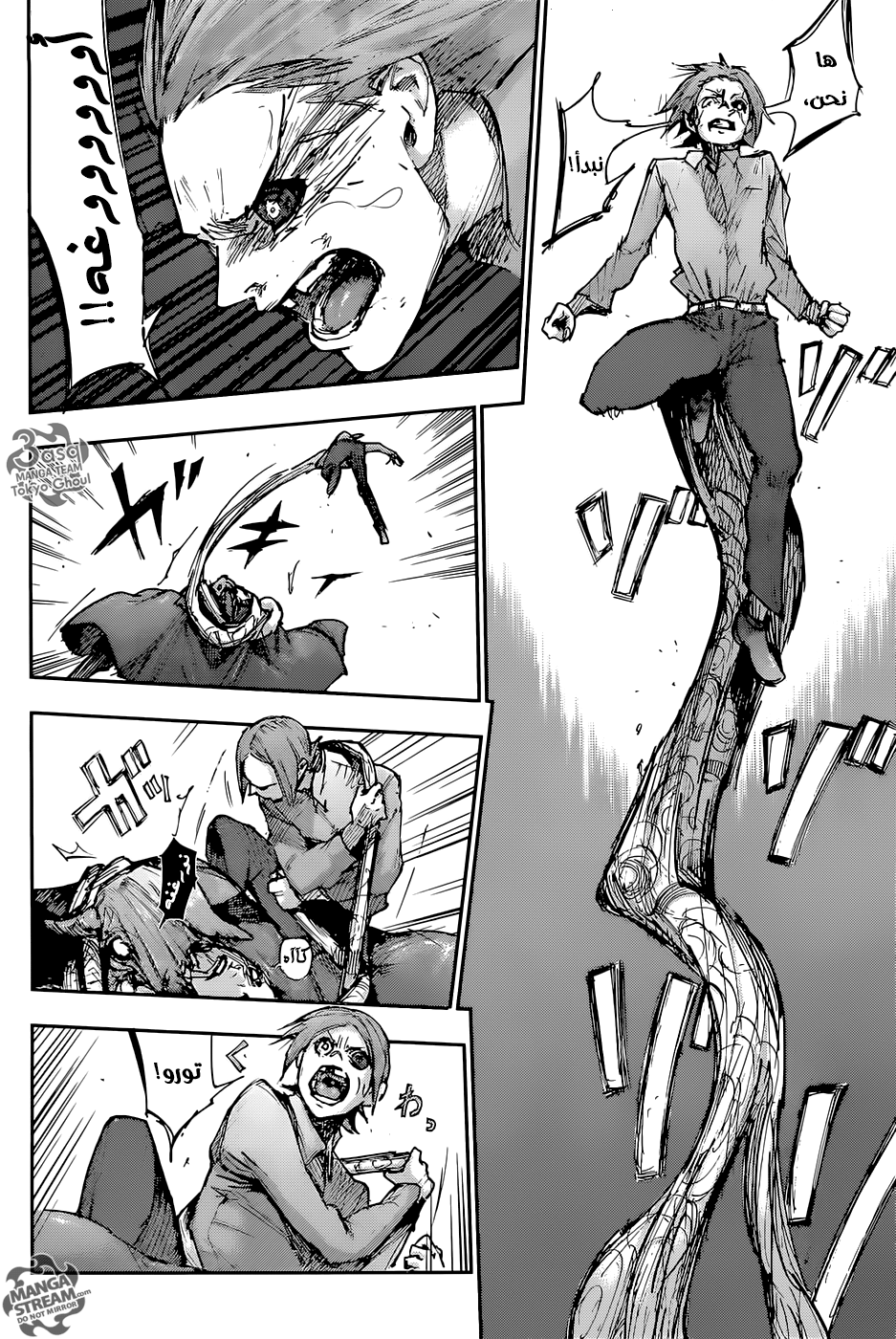 Tokyo Ghoul: Re: Chapter 98 - Page 7