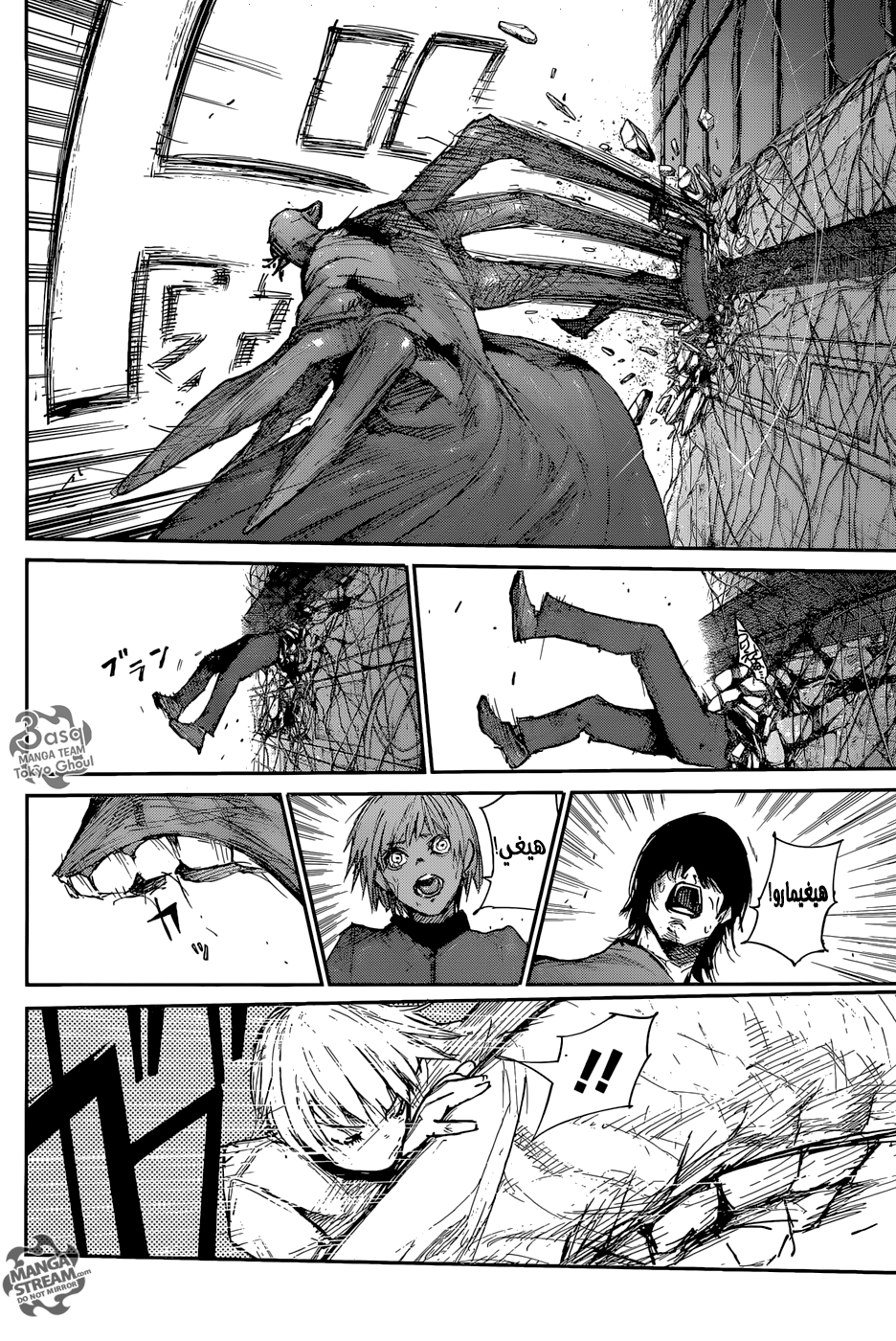 Tokyo Ghoul: Re: Chapter 98 - Page 9