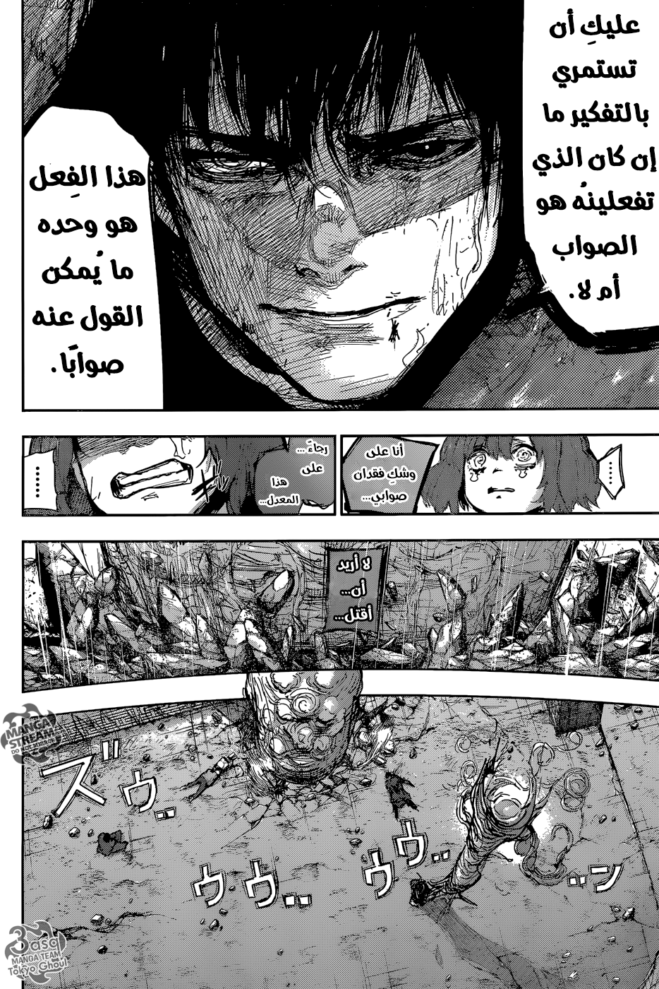 Tokyo Ghoul: Re: Chapter 98 - Page 15