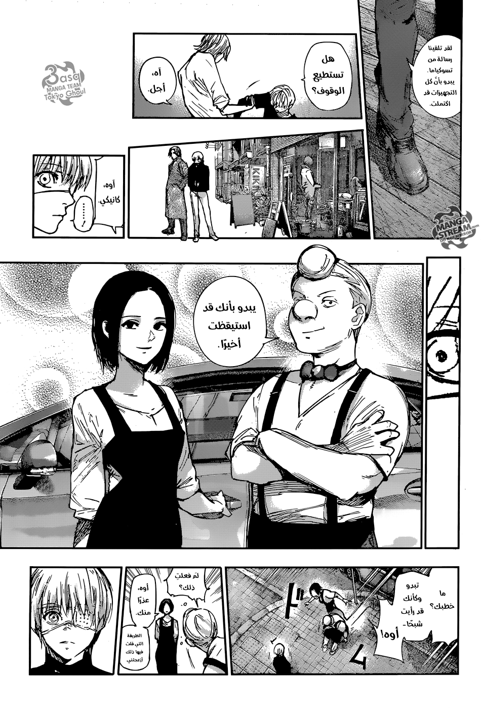 Tokyo Ghoul: Re: Chapter 99 - Page 8