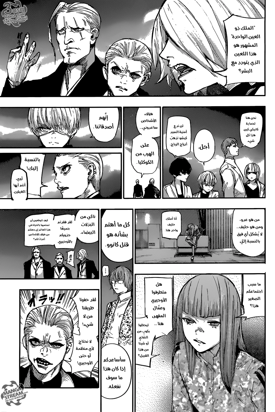 Tokyo Ghoul: Re: Chapter 99 - Page 14