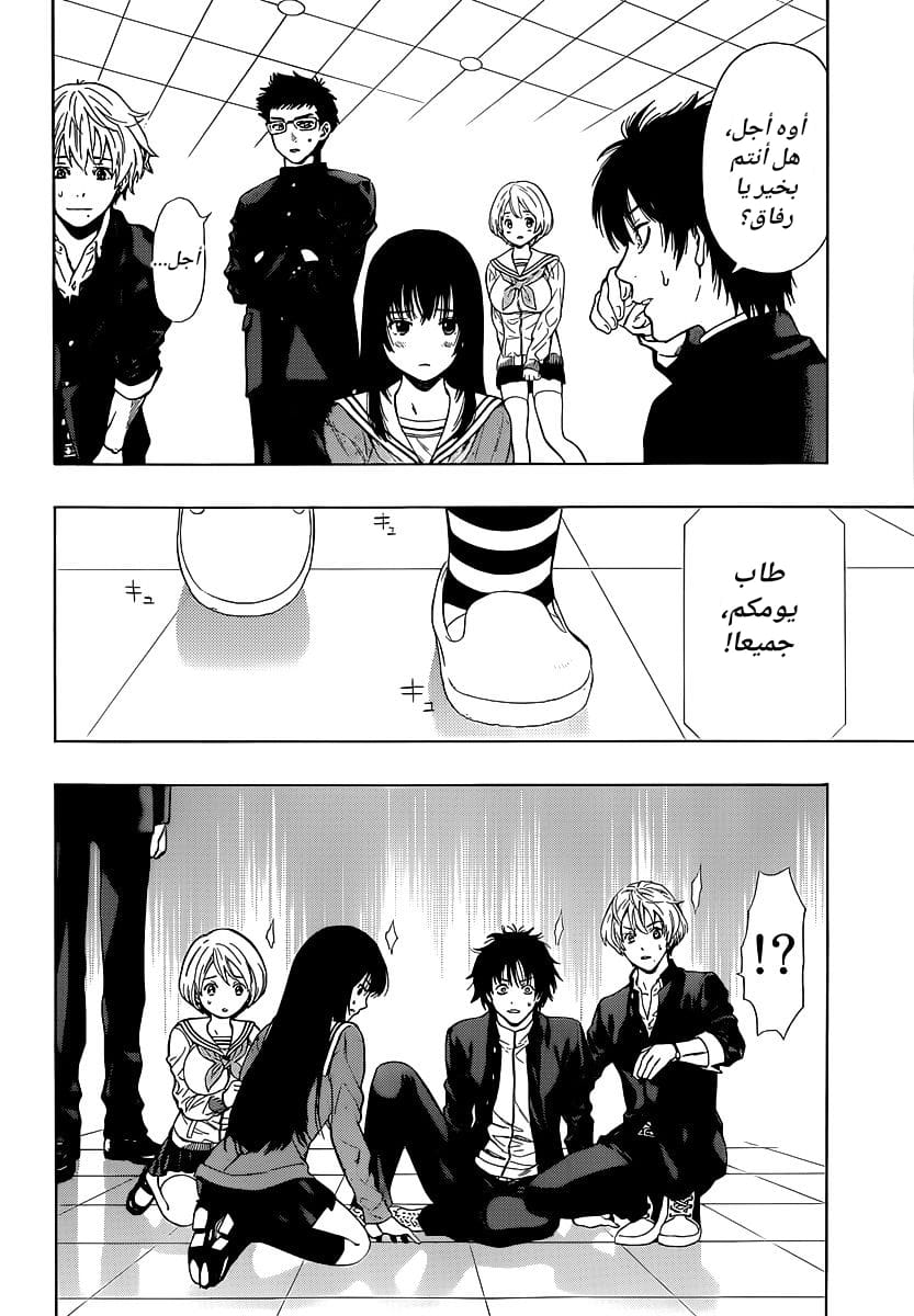 Tomodachi Game: Chapter 1 - Page 28