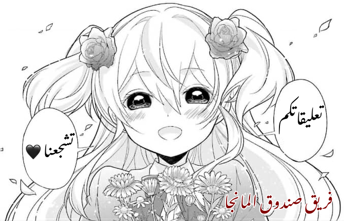 Tomodachi Game: Chapter 1 - Page 61