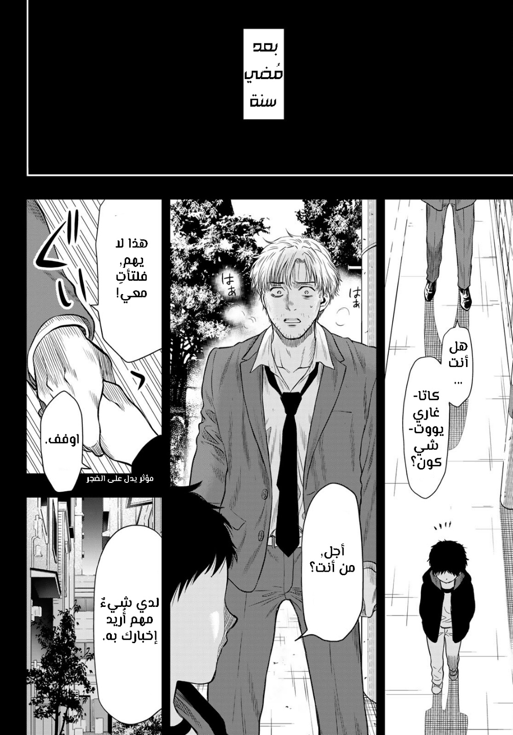 Tomodachi Game: Chapter 100 - Page 28