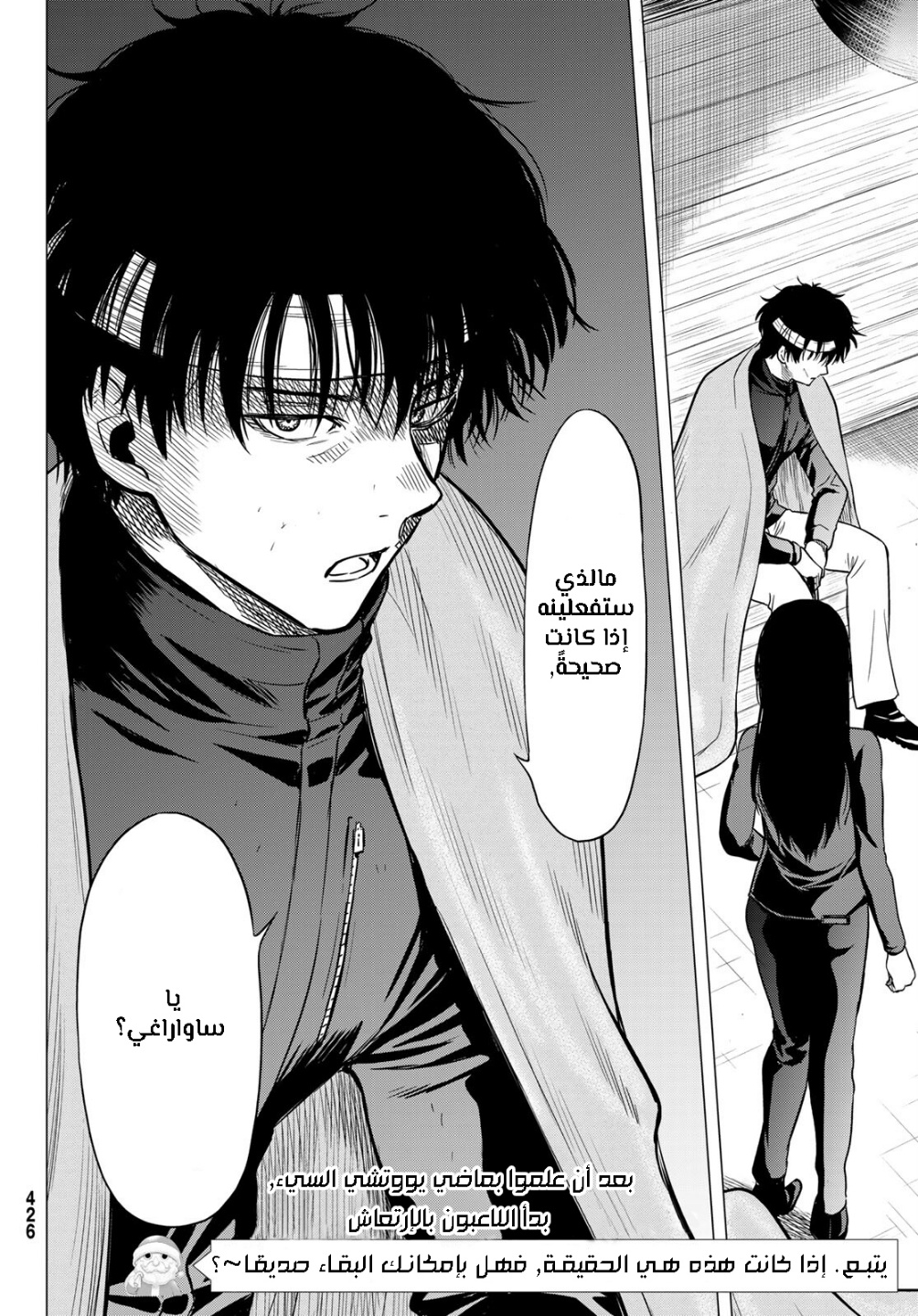 Tomodachi Game: Chapter 100 - Page 36