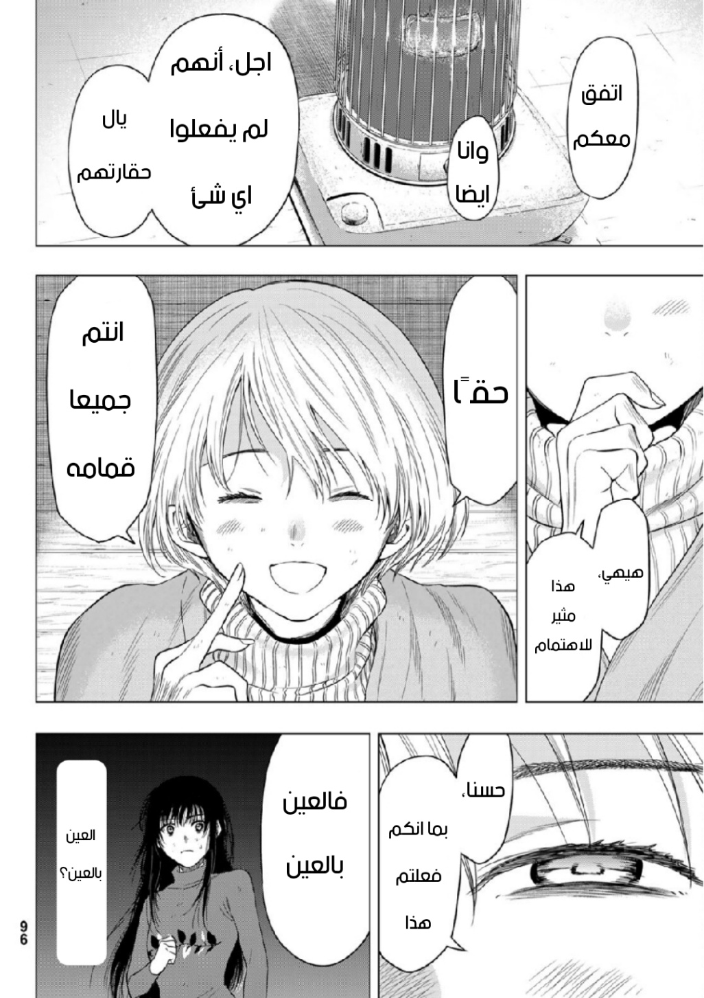 Tomodachi Game: Chapter 101 - Page 19