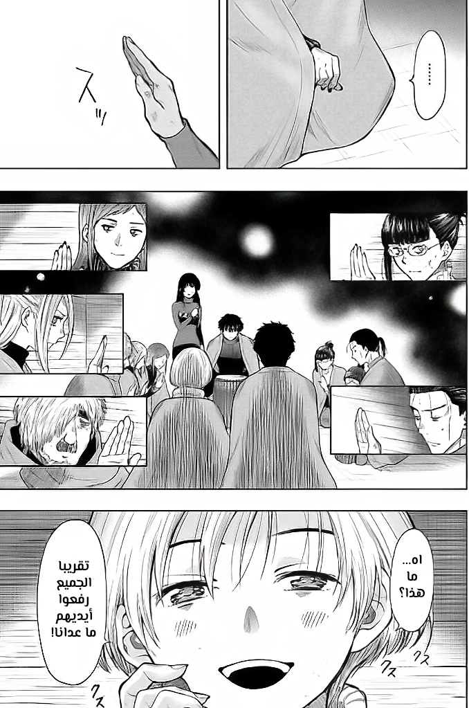 Tomodachi Game: Chapter 102 - Page 10