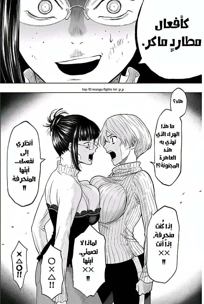 Tomodachi Game: Chapter 102 - Page 23