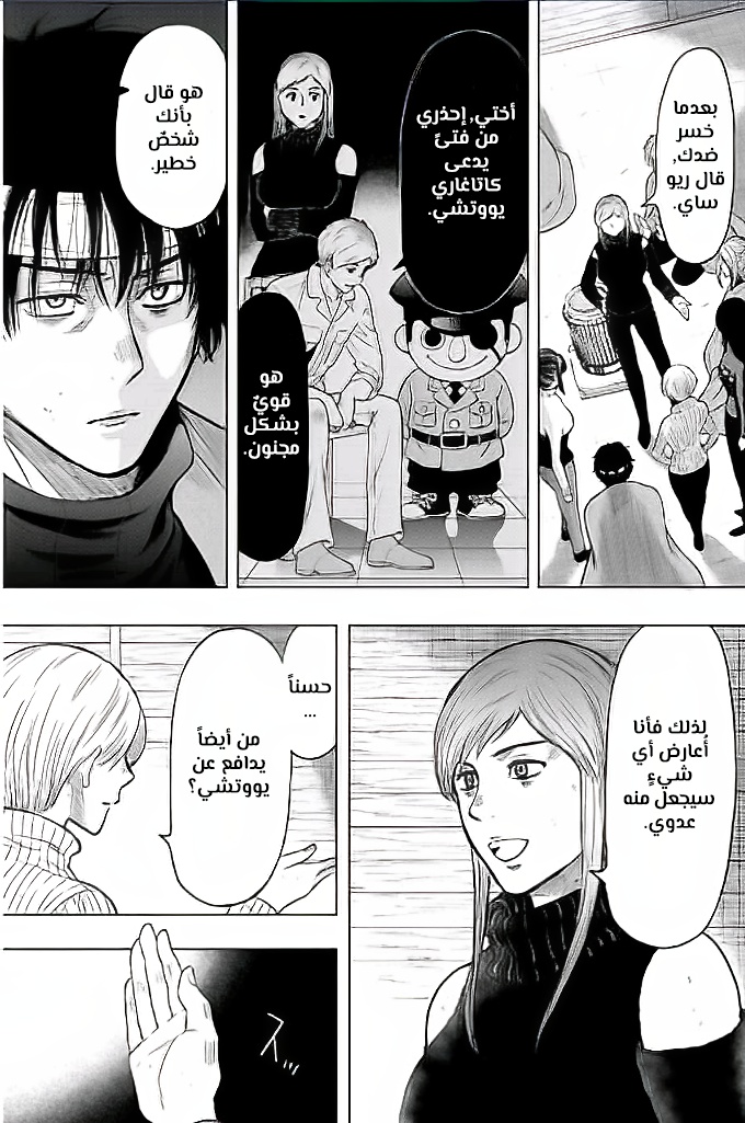 Tomodachi Game: Chapter 102 - Page 26