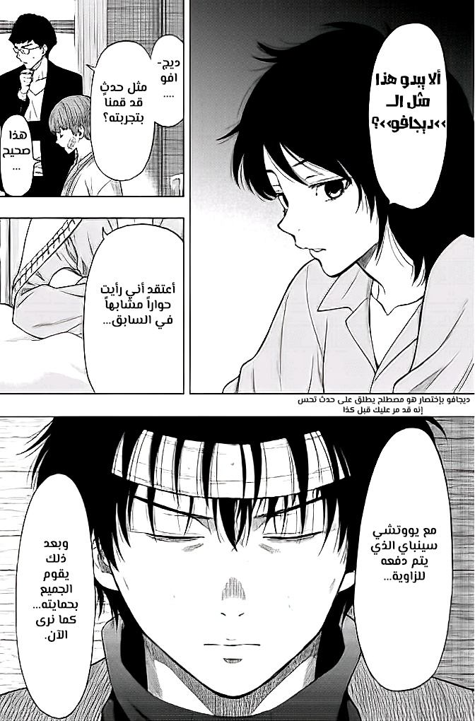 Tomodachi Game: Chapter 102 - Page 29