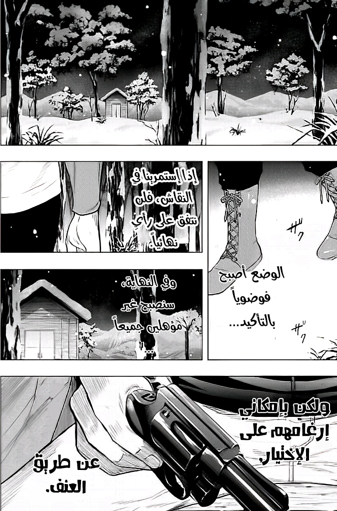 Tomodachi Game: Chapter 102 - Page 35